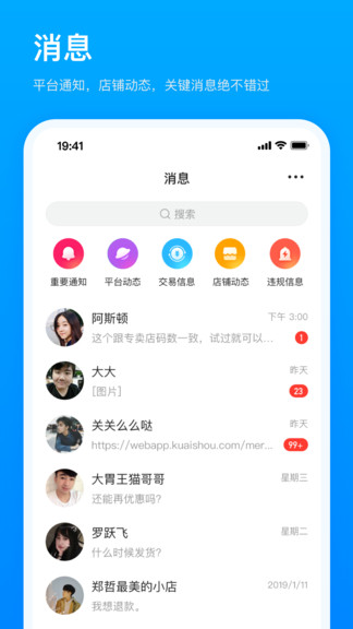 快手如何开店：全流程指南，助你轻松实现线上创业