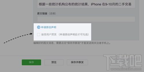 公众号赞赏功能开通攻略，轻松实现创作变现