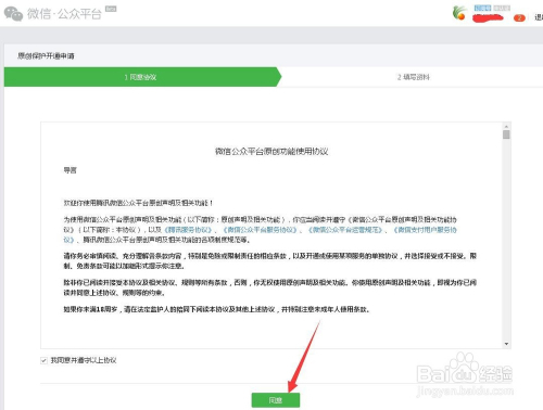 公众号赞赏功能开通攻略，轻松实现创作变现