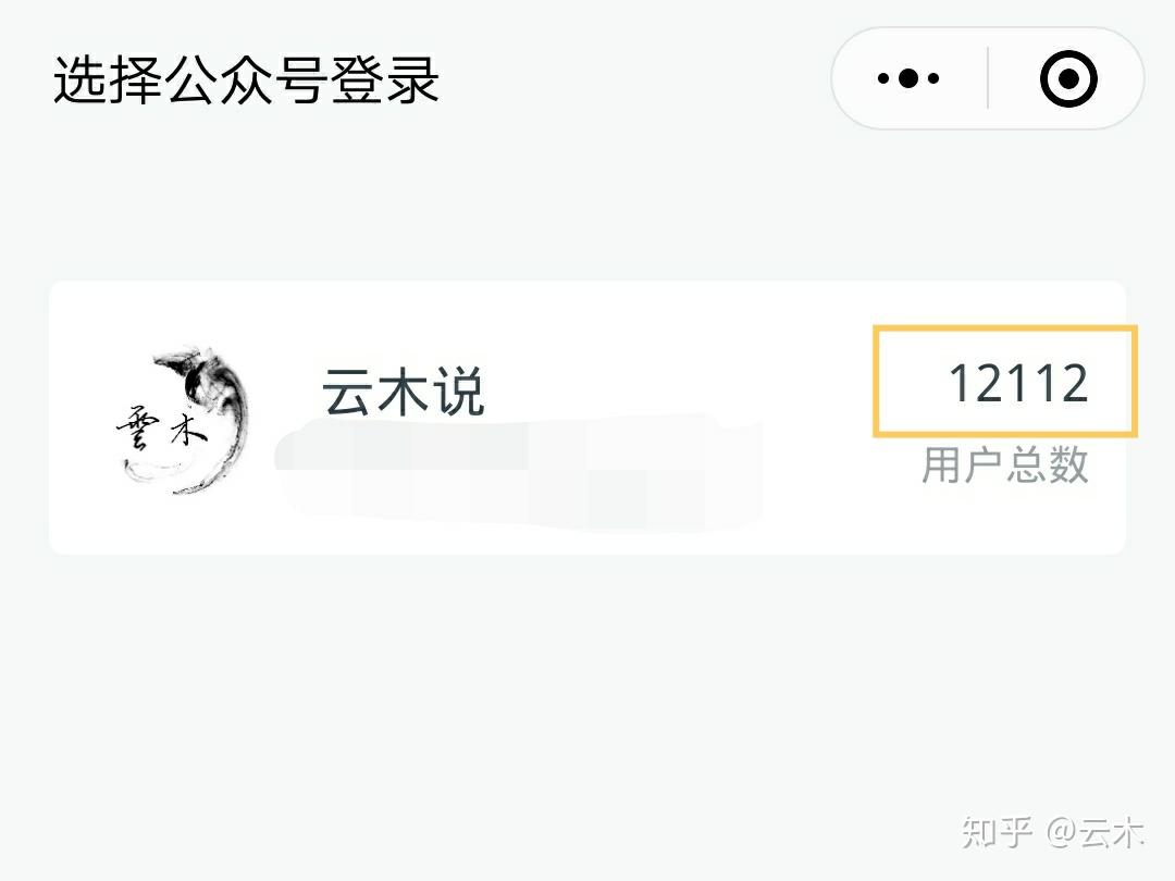 微信怎么开公众号赚钱？揭秘公众号运营背后的盈利模式