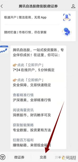 微信怎么开公众号赚钱？揭秘公众号运营背后的盈利模式