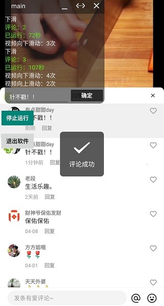快手如何切换账号，让你随时随地畅享精彩内容！