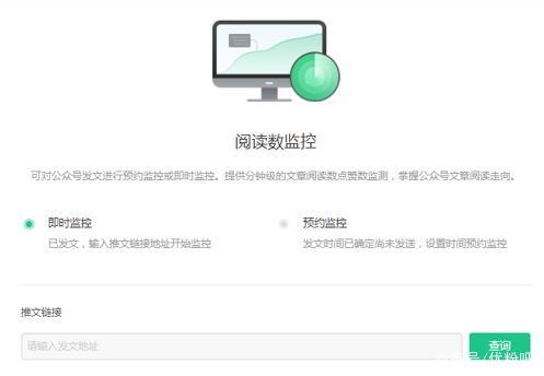 如何高效查看微信公众号阅读量，提升运营效果的秘诀