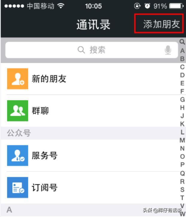 怎样快速提升微信公众号的阅读量