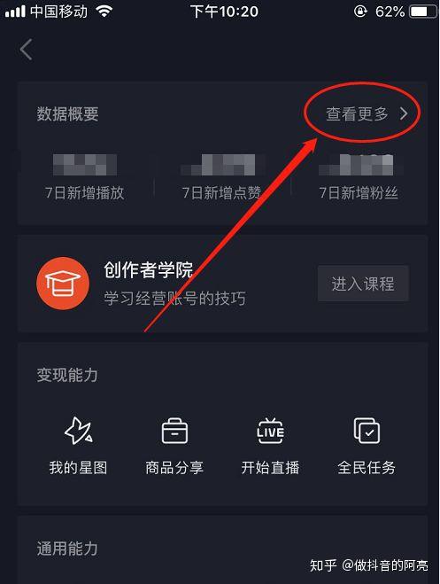 抖音号怎么查询：轻松找到你想要的信息
