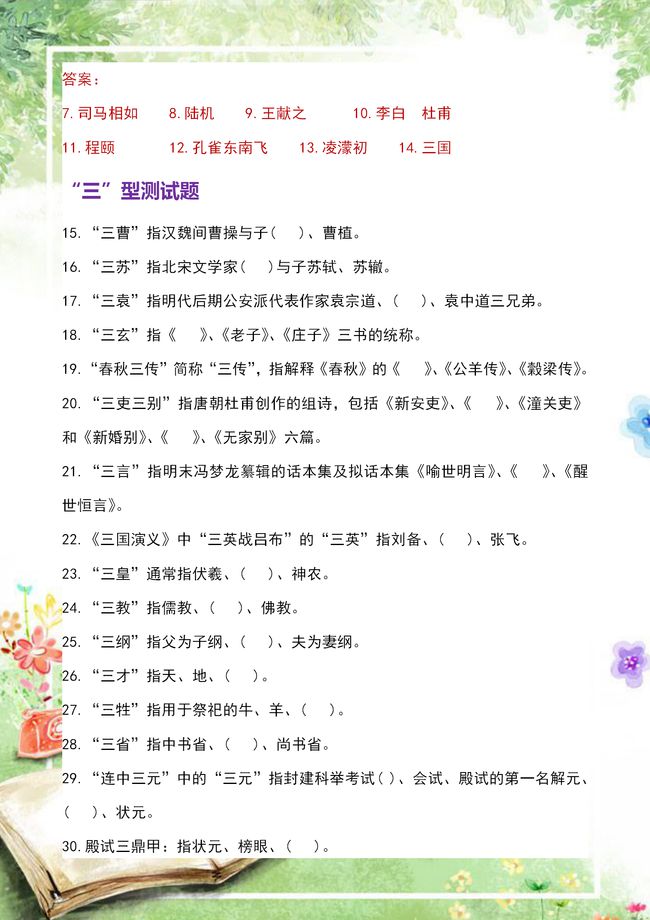 黄河颂阅读答案公众号，助你快速掌握名篇精髓
