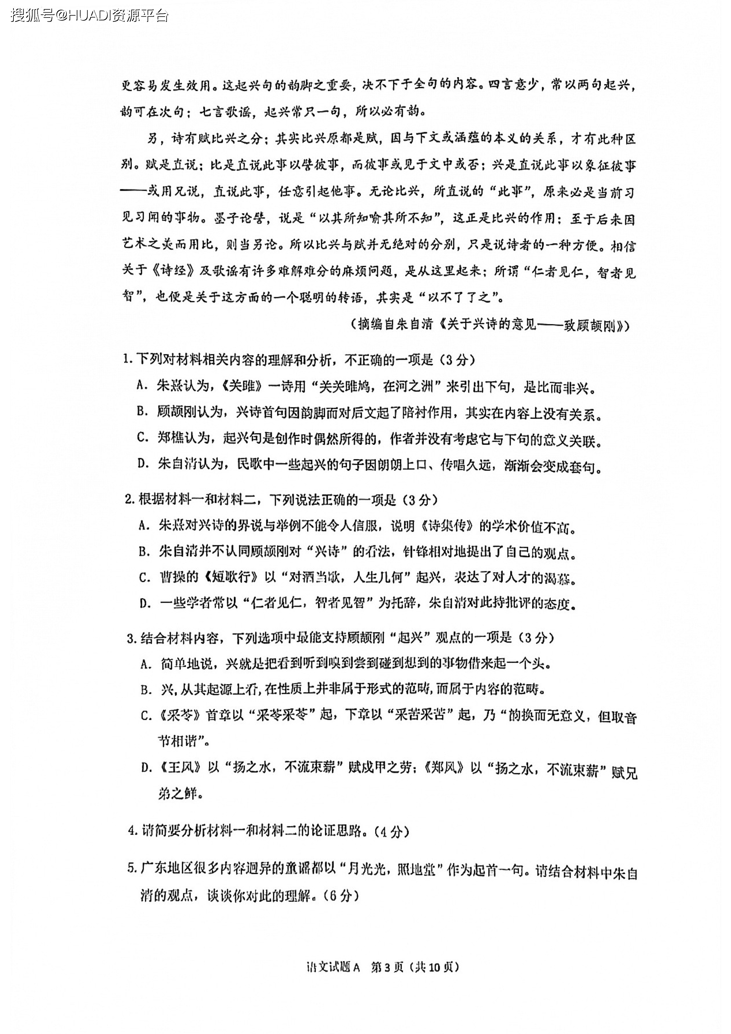 黄河颂阅读答案公众号，助你快速掌握名篇精髓