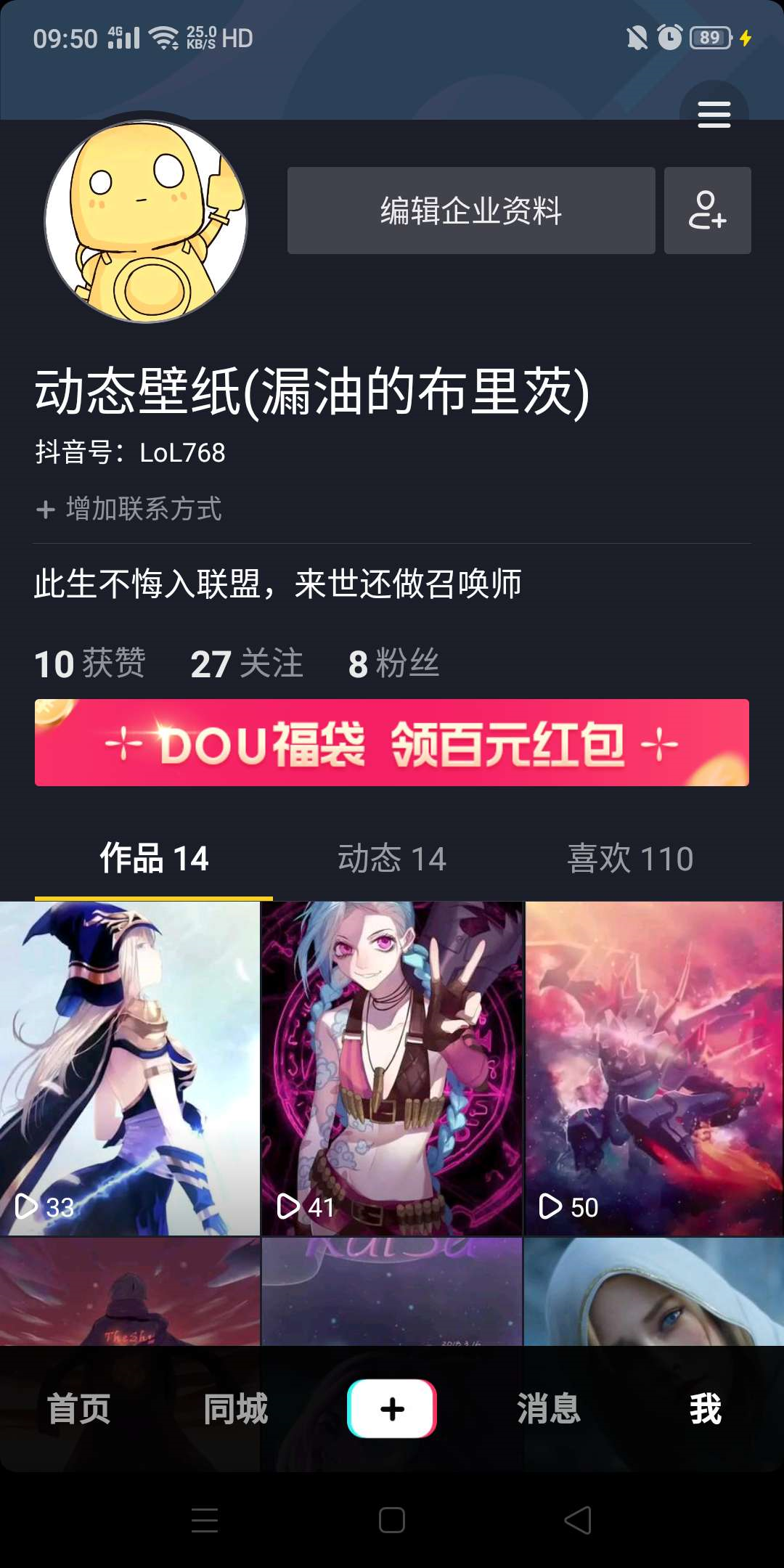 抖音怎么关音乐？轻松几步，教你快速关闭背景音乐