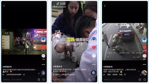 怎么看抖音主页——轻松玩转短视频时代