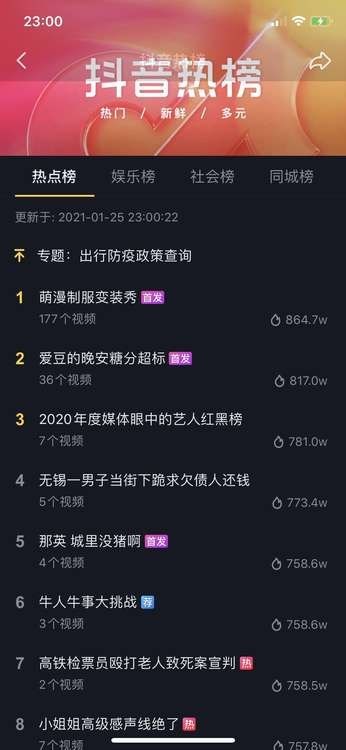 怎么看抖音主页——轻松玩转短视频时代