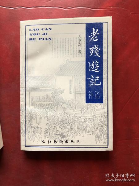 老残游记阅读答案公众号，带你走进清代小说的奇妙世界