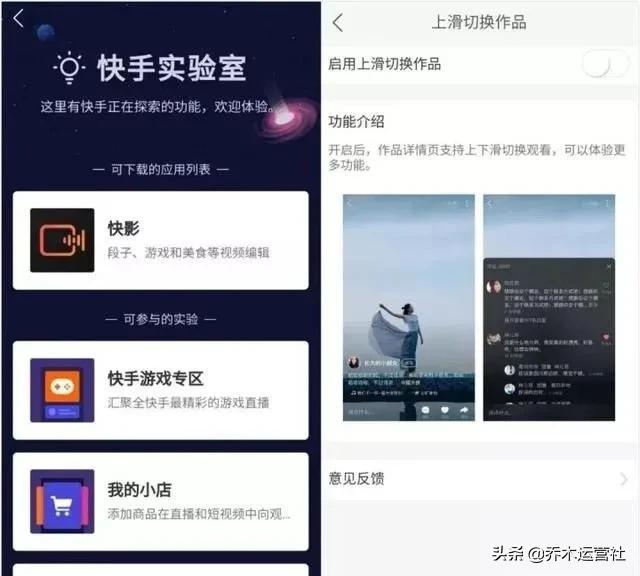 怎么开快手？从0到1的详细指南