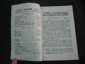 精卫填海阅读答案公众号——你的知识港湾