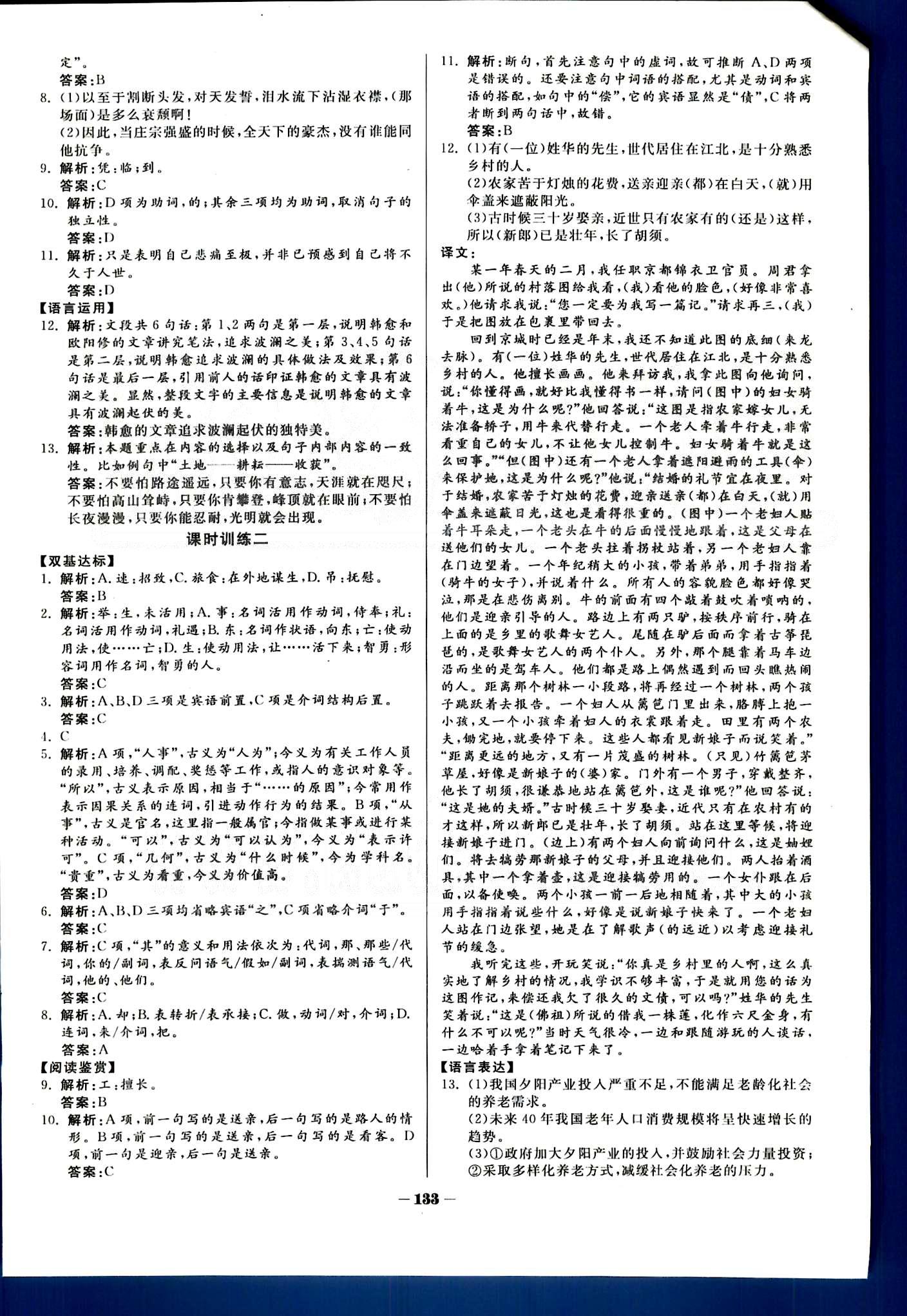 梅雨潭阅读答案公众号：你的专属文学宝库