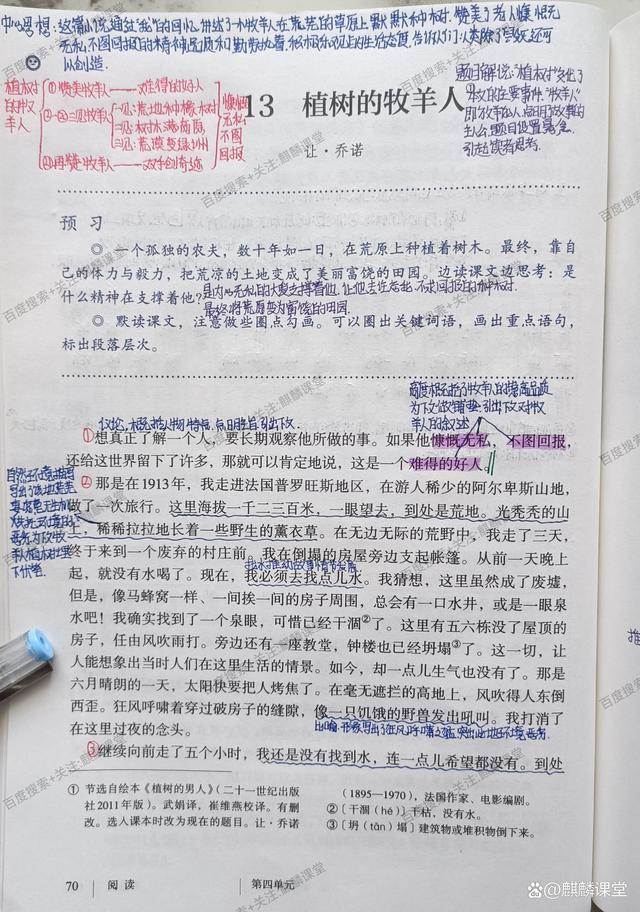 滴水之恩阅读答案公众号：解决阅读难题的好帮手