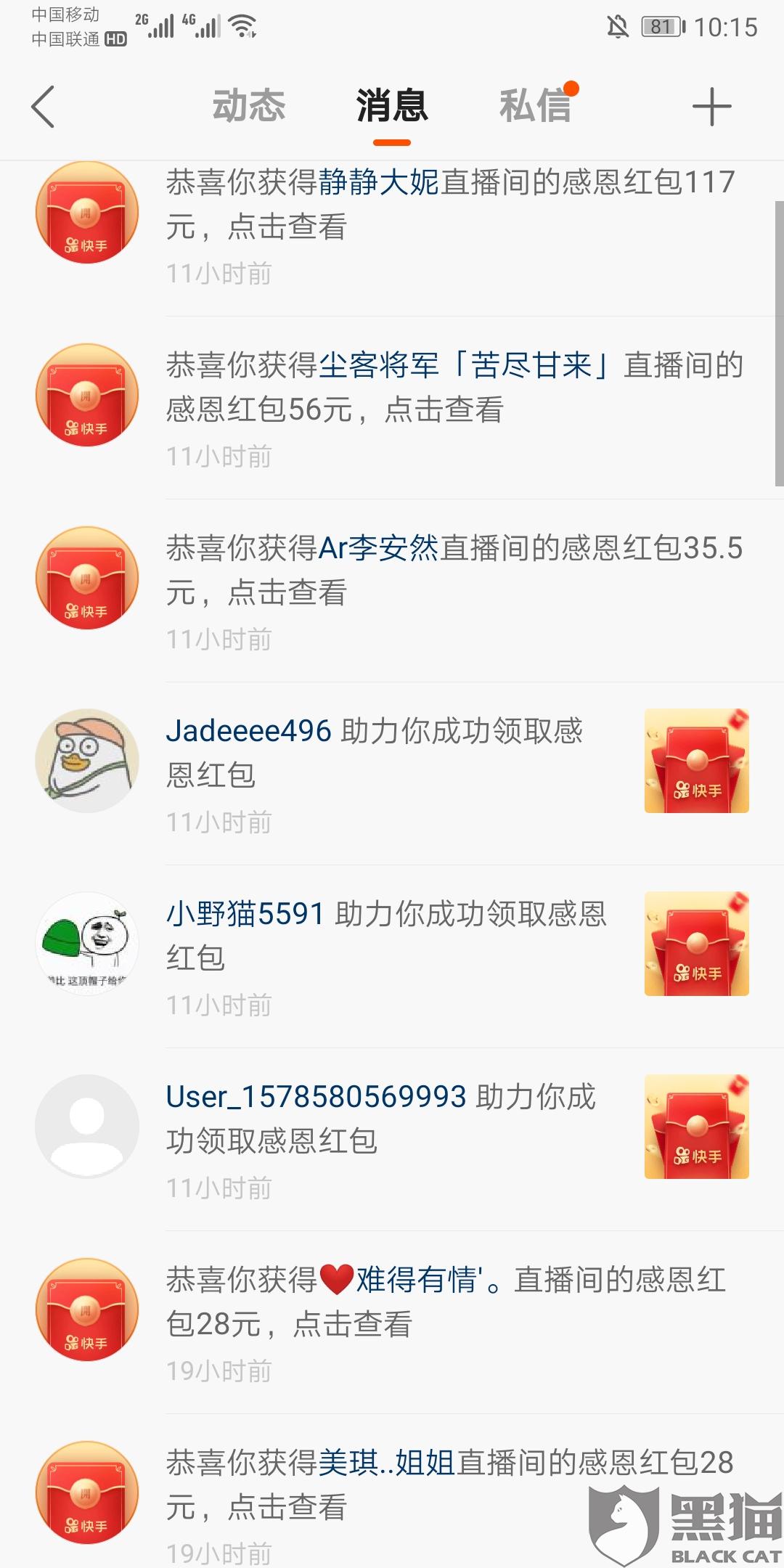 如何有效投诉快手主播，维护你的权益