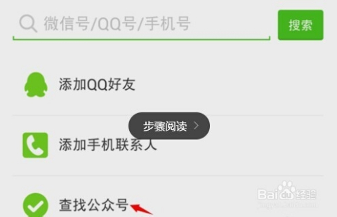 个人微信公众号怎么认证？