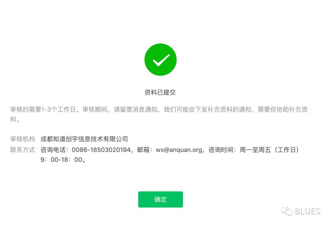 个人微信公众号怎么认证？