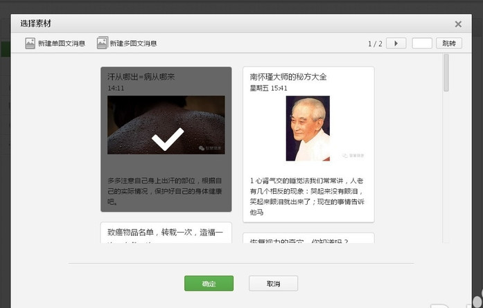 如何在公众号上发文章：全面教程，轻松入门