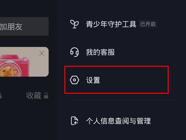 抖音怎么屏蔽别人？让你畅享更纯净的观看体验