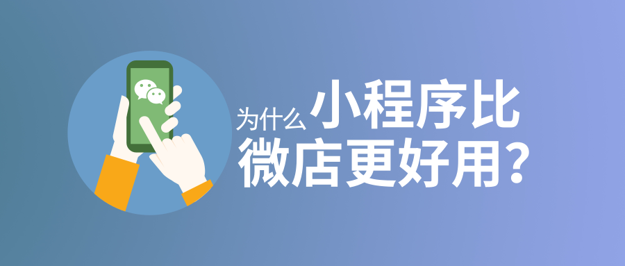 如何在微信公众号上开设微店，轻松开启电商之旅