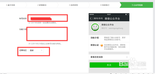 微信怎么申请公众号？最详细的指南来了！