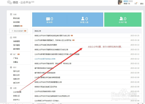 微信怎么申请公众号？最详细的指南来了！