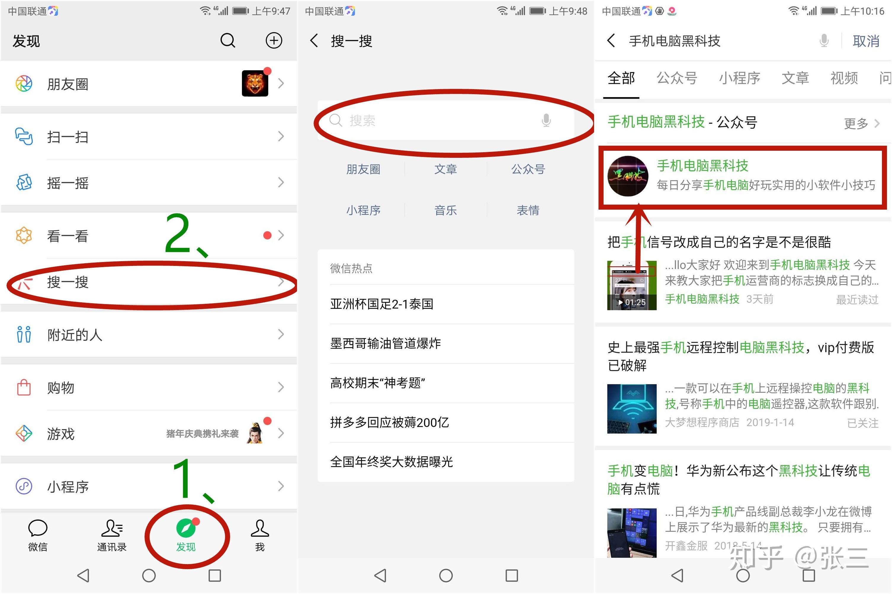 公众号怎么做小程序，轻松实现微信生态闭环