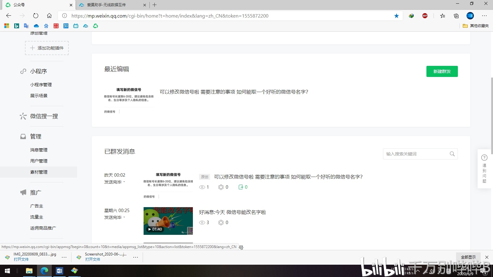 如何在公众号发表文章，轻松吸引10W+阅读量