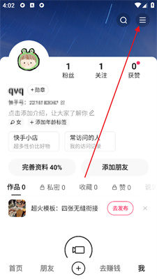 快手如何注销账号：最详细的步骤指南