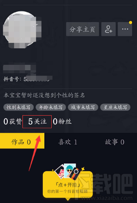 抖音怎么去掉抖音号？快速教程教你轻松隐藏！