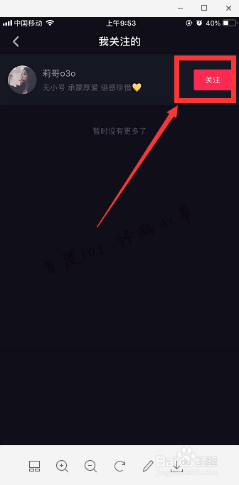 抖音怎么去掉抖音号？快速教程教你轻松隐藏！