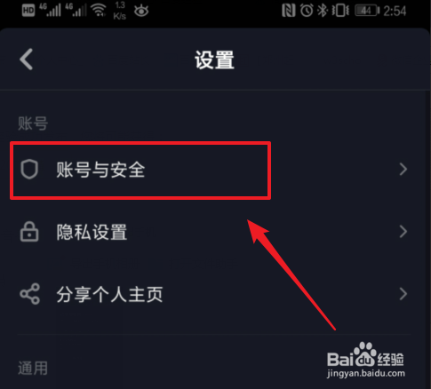 怎么查询抖音号？最全攻略教你轻松找到抖音账号