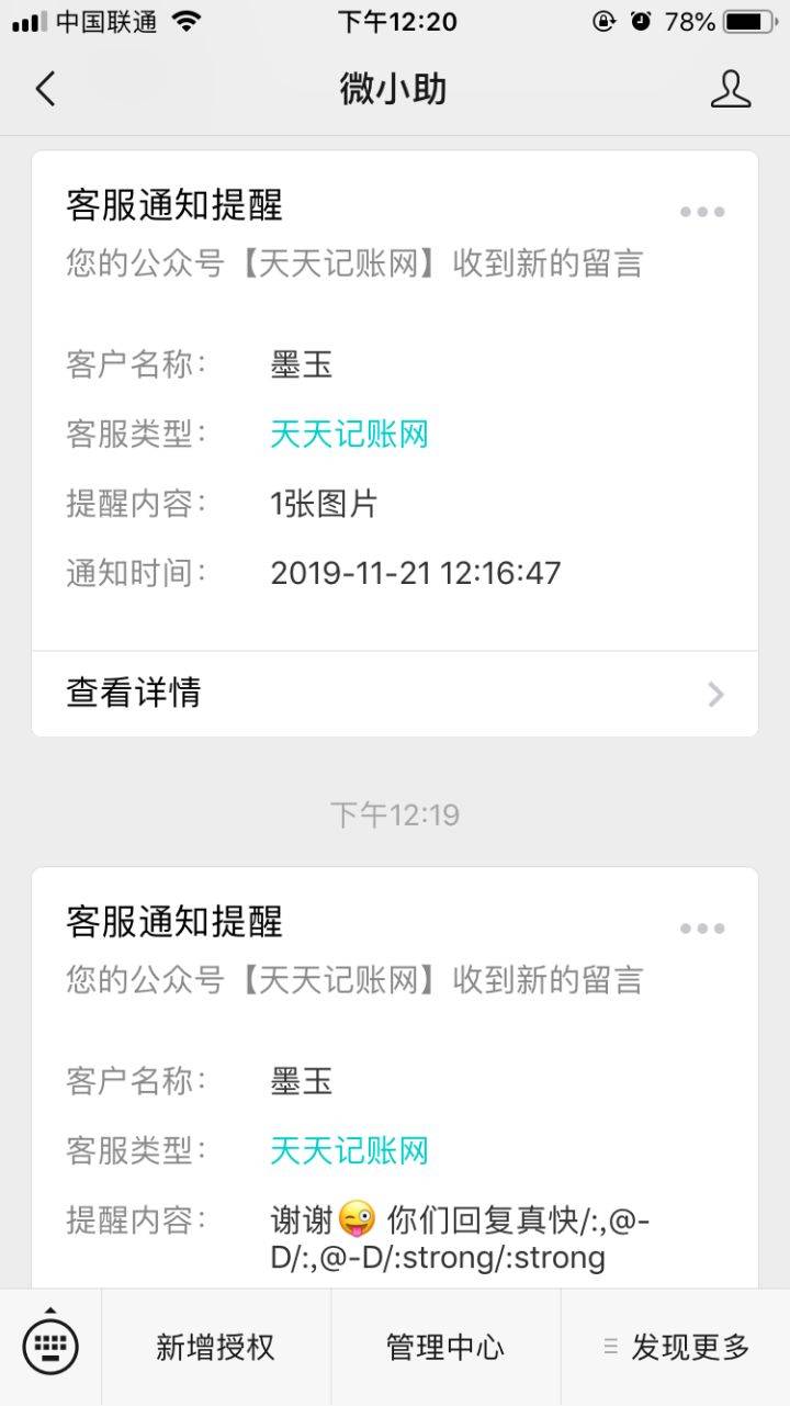 公众号怎么只发图片？解锁微信运营新玩法！