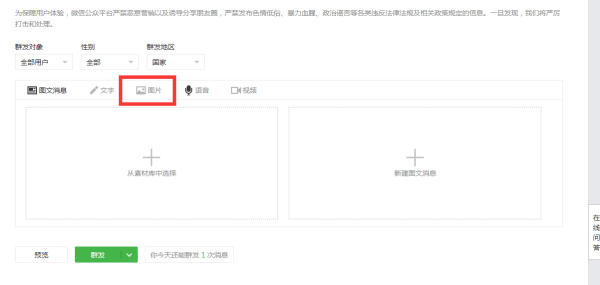 公众号怎么只发图片？解锁微信运营新玩法！