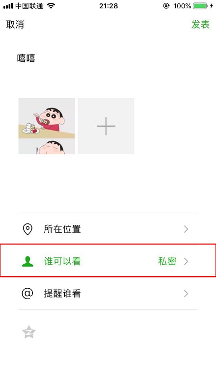 公众号怎么只发图片？解锁微信运营新玩法！