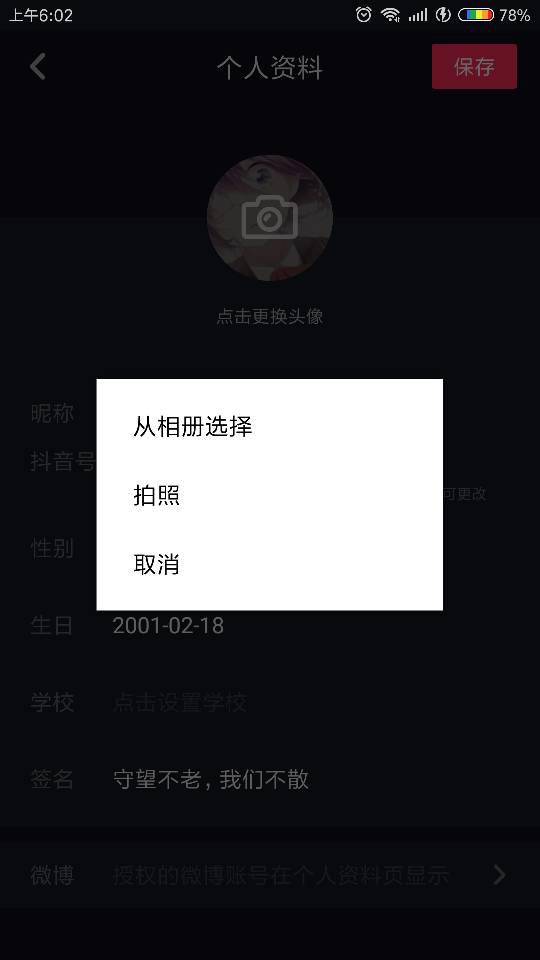 抖音怎么登录不了？解决方法全攻略