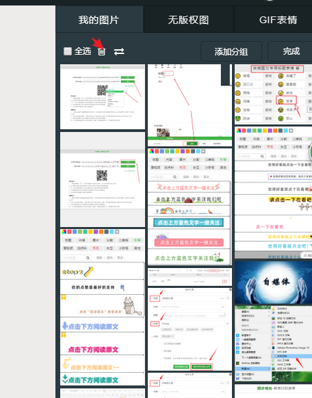公众号图片怎么移动？轻松掌握图文排版技巧