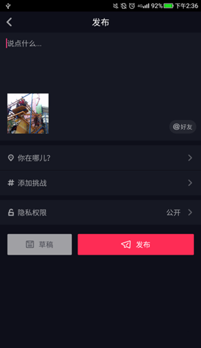 抖音号怎么找人？详细教程教你快速找到好友！