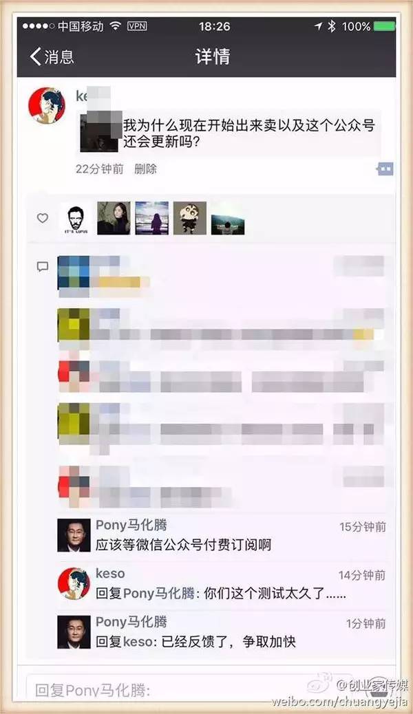 怎么看自己的微信公众号
