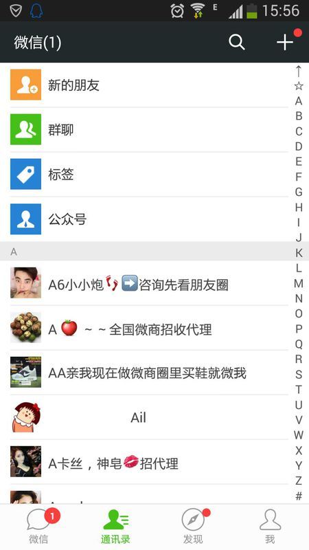 怎么看自己的微信公众号