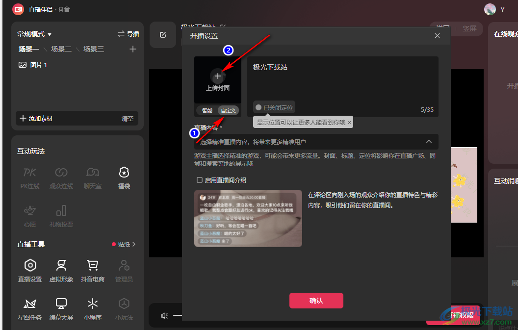 抖音怎么换封面？详细步骤与技巧解析