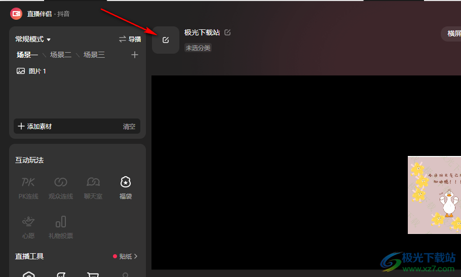 抖音怎么换封面？详细步骤与技巧解析