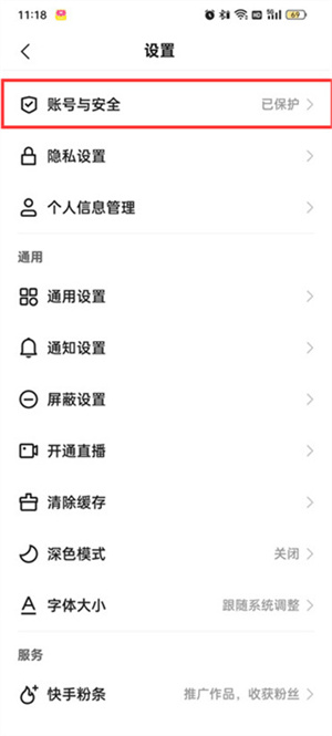 如何封禁他人的快手账号：安全与合法操作指南