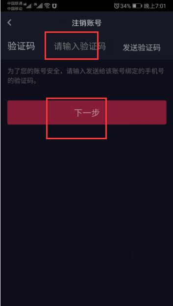 如何轻松注销抖音帐号？全面指南教你快速搞定