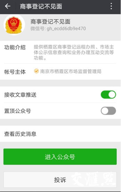 怎么创立微信公众号：详细步骤与技巧全攻略