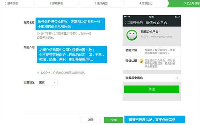 怎么创立微信公众号：详细步骤与技巧全攻略