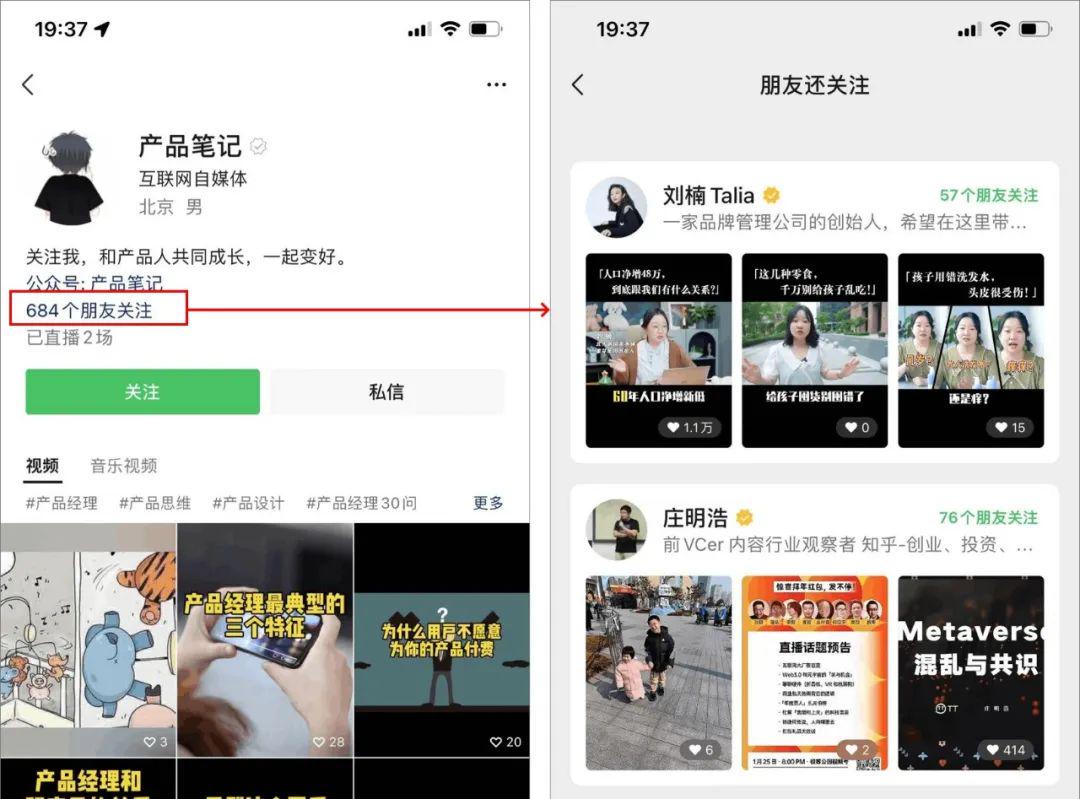 如何做好微信公众号，轻松赢得百万粉丝