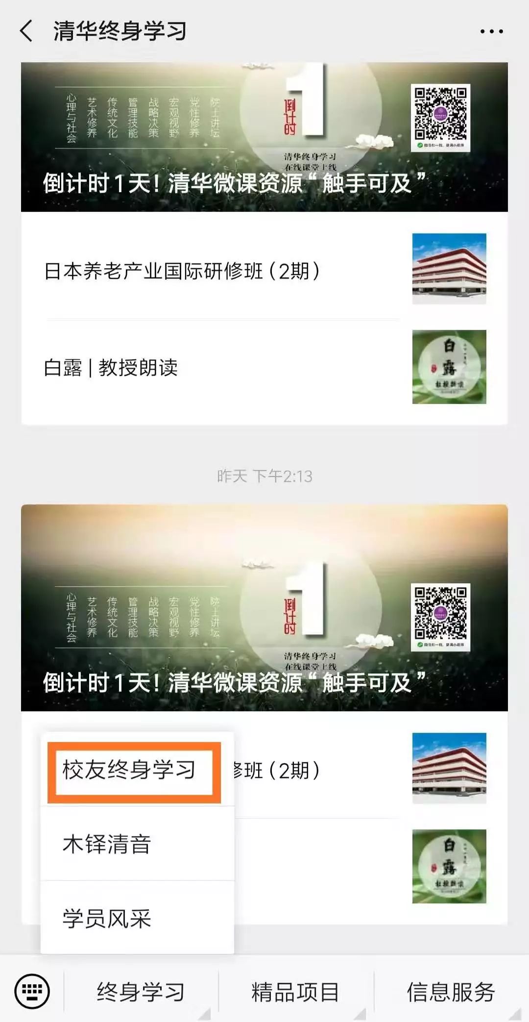 微信怎么创立公众号：全流程详解助你轻松上手