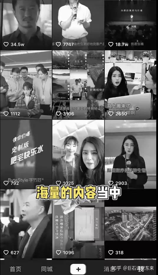 抖音如何搜索抖音号？最全攻略大揭秘！
